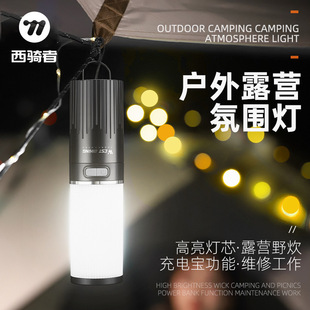 West rider multi-functional outdoor camp headlamp portable shrink light with tent garden light emergency work light