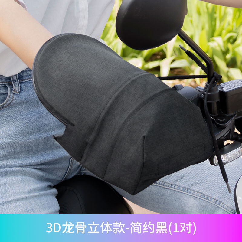 3D 입체 자외선 차단 및 방수 - 블랙