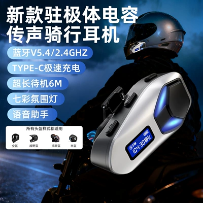 Motorcycle Helmet Headset Alloy Shell Hifi Sound Quality - 2-in-1-microphone-fm-radio-zinc-alloy-construction