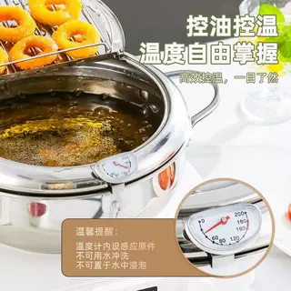 304不锈钢天妇罗油炸锅商用家用可控温小炸锅省油带滤网油锅