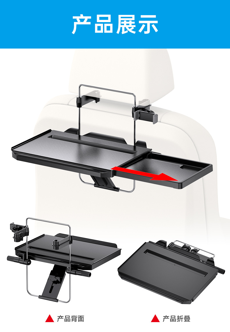 第三代车载小桌板车用办公桌汽车餐桌车用多用途电脑桌置物架详情2