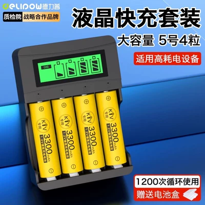Hibrid akkumulyator batareyaları, battery large capacity toy KTV - 405-lcd-fast-charge-no5-3300mah-section-4