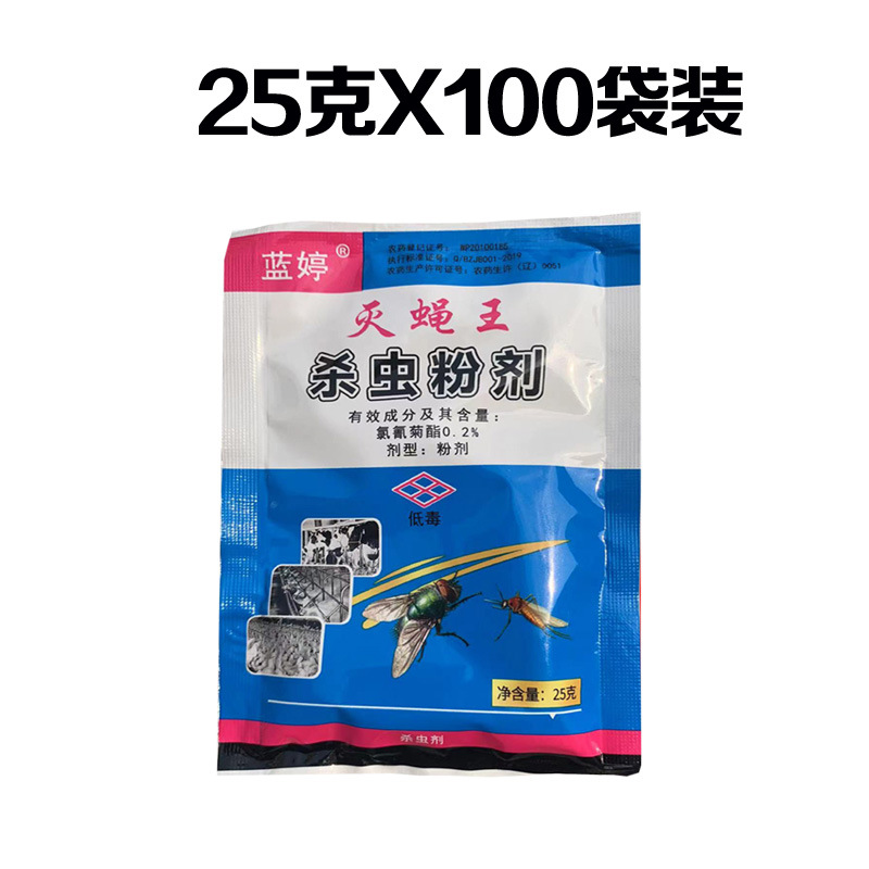 Polvo de insecticida de moscas de acción prolongada y potente para granjas al aire libre de restaurantes domésticos