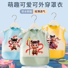 2025新款立体哪吒儿童罩衣吃饭夏季宝宝围裙防水防脏小孩