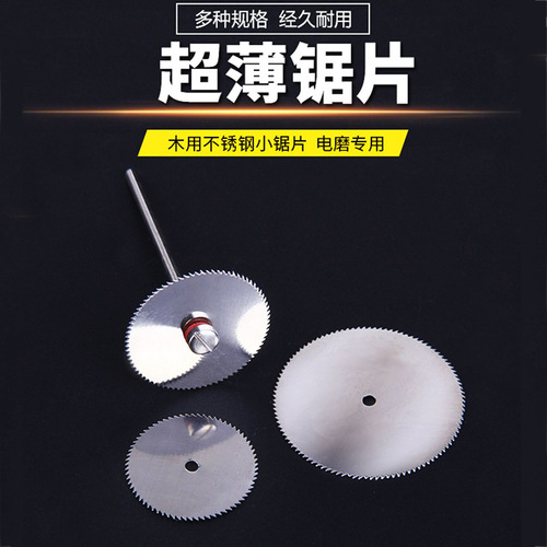 Electric grinding accessories wood stainless steel saw blade mini small slice electric grinding cutting blade electric grinding saw blade saw blade