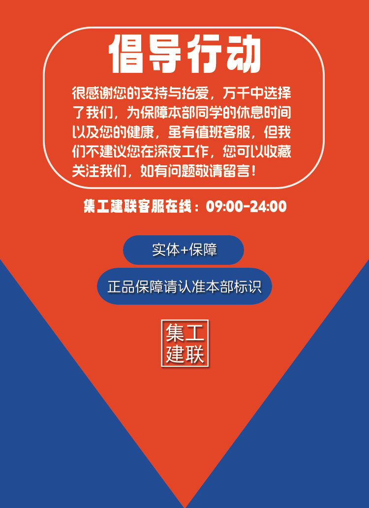 集工旗舰通页_02.jpg