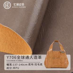 Y706 1.2mm��ϞƤ����� ��ë�װ�PUƤ����b������ִ��Ҿ߸���