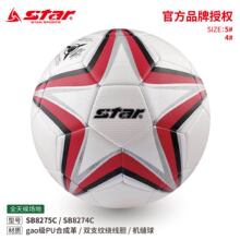 STAR��������SB8275C��ͯ����4��ѵ��У԰Сѧ������5�ų��˻���