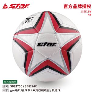 STAR���_����SB8275C��ͯ����4̖Ӗ��У�@С�W������5̖���˙C�p