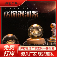 S8N发光银河太阳系水晶球小夜灯摆件创意玻璃球装饰品生日礼物女