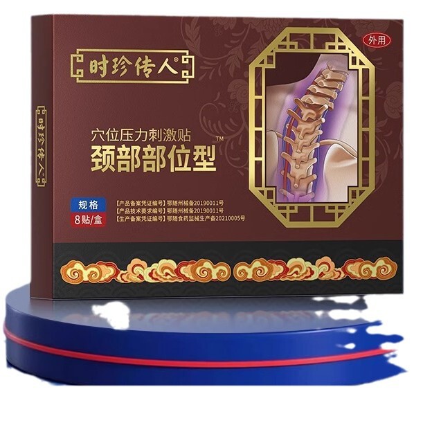 頚椎症専用ペースト消炎鎮痛貼付頚椎部位型痛酸腫脹圧迫神経熱アプリケーション|undefined
