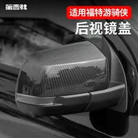 Подходит для Ford Ranger Ranger, зеркало заднего вида, защитная крышка, яркий черный узор из углеродного волокна, внешняя модификация