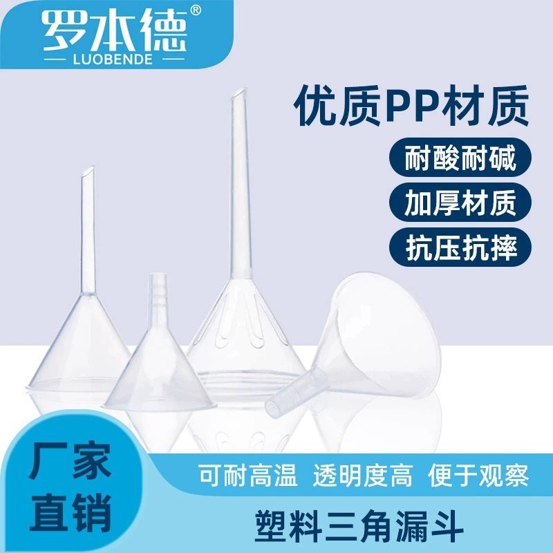 Пластиковая воронка для утечки 60 мм, полипропиленовая бытовая воронка 90, 120, 150 мм, треугольная разделительная воронка, большая экспериментальная