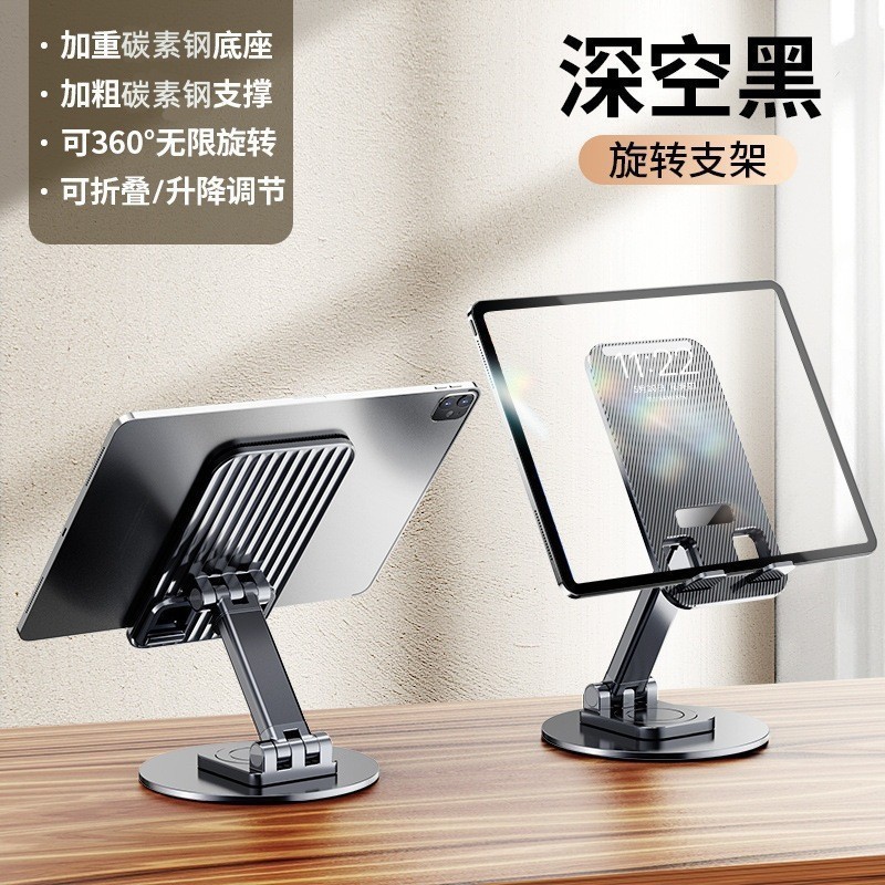 爆款直播手机360度旋转伸缩手机支架桌面平板支撑架|undefined