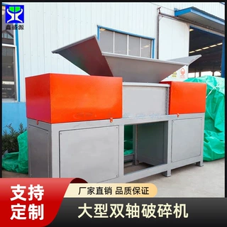 定制榴莲壳双轴破碎机大型铝片镁片撕碎机垃圾回收站用撕碎机