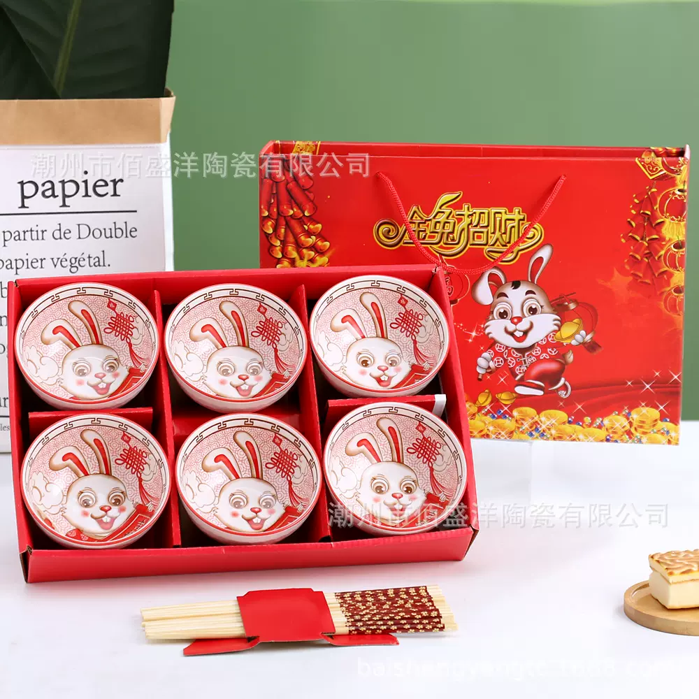 兔年陶瓷碗礼品创意餐具碗筷套装高尔夫浮雕饭碗开业活动伴手礼