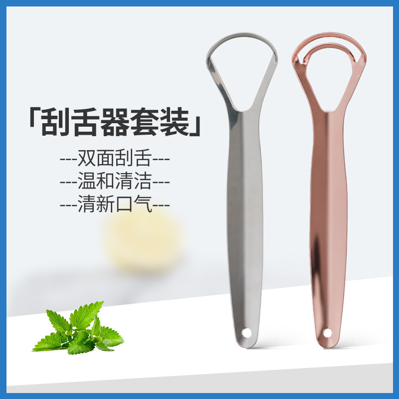 Factory stainless steel hollow tongue scraper, tongue cleaner, tongue scraper, tongue scraper, tongue scraper, oral cleaning tool