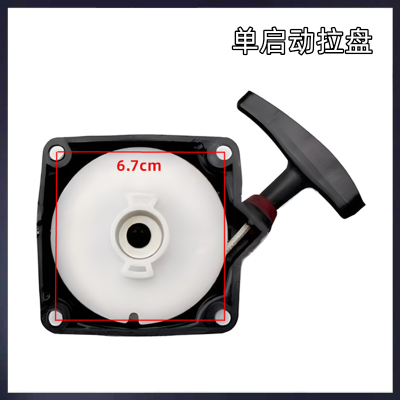 40-5 cortador de cepillo de gasolina Placa de tracción doble resorte fácil inicio tierra taladro cojinete 430 cortacésped de arranque Asamblea