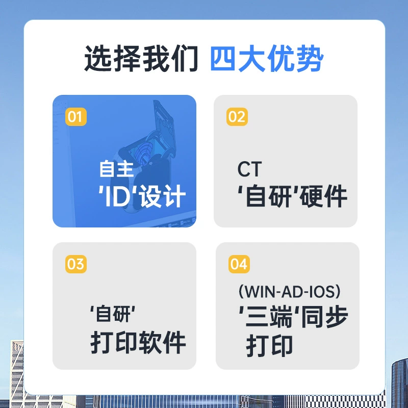 Chitong Handheld small printer, sticker, bluetooth
