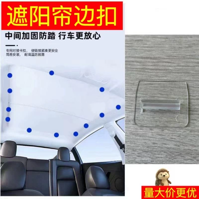Sunroof and accessories: Buckle Sunroof Accessories