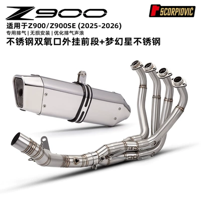 Oxygen Port Front Section and — Motorcycle exhaust pipe - z900-external-hydrogen-peroxide-front-section-dream-star-stainless-steel