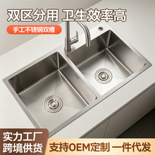 大尺寸不锈钢水槽多功能水工厨房用水池厂家批发防锈双槽位水槽