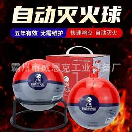 森林消防灭火弹山林火场远距离投掷灭火爆破应急灭火器材