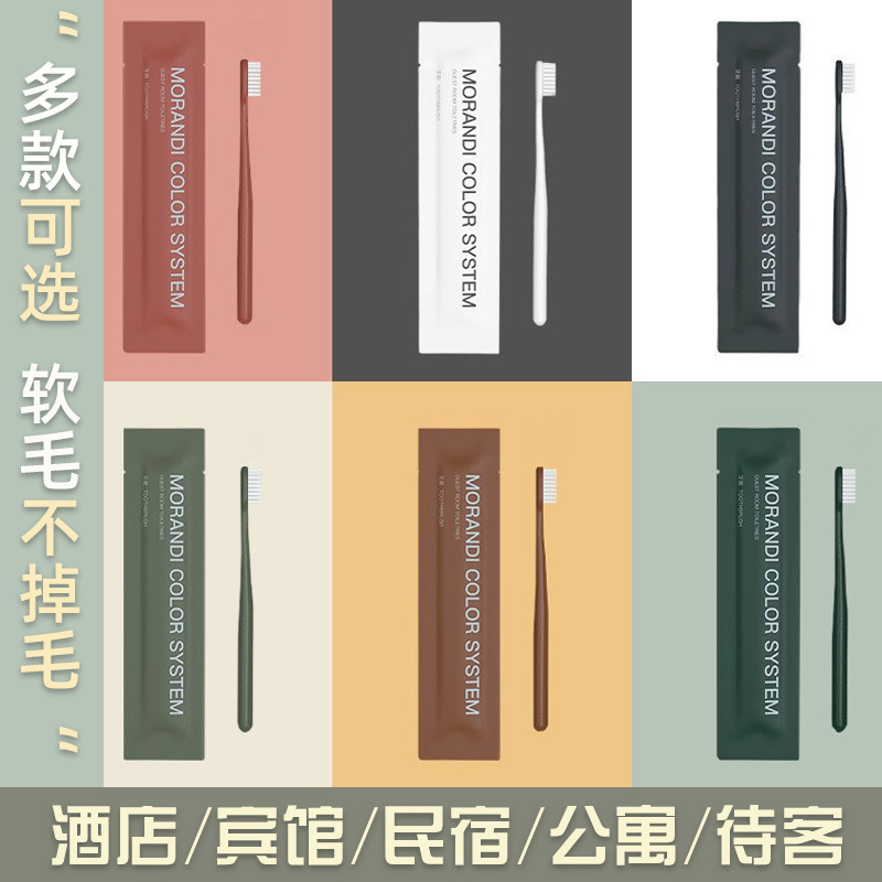 使い捨て歯ブラシ歯磨き粉付き洗面セットホテルホテル民宿家庭用接客洗面用品メーカー卸売り|undefined