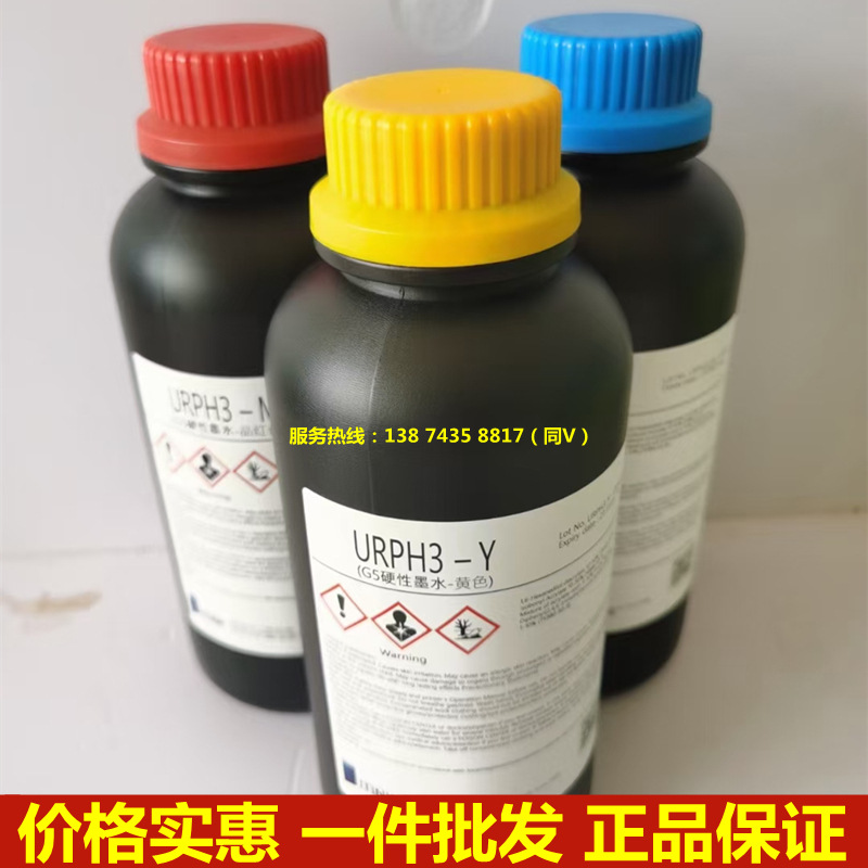 固化LED墨水手机壳墨水硬性软柔性亚克力玻璃金属木材喷绘uv油墨