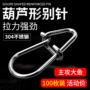 加强拉力葫芦八字环别扣