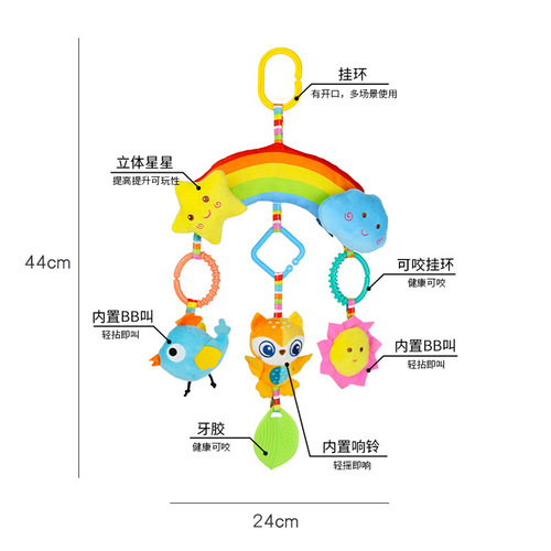 aipinqi new baby rainbow leaf bed hanging baby cartoon animal crossbar car hanging soothing plush toy