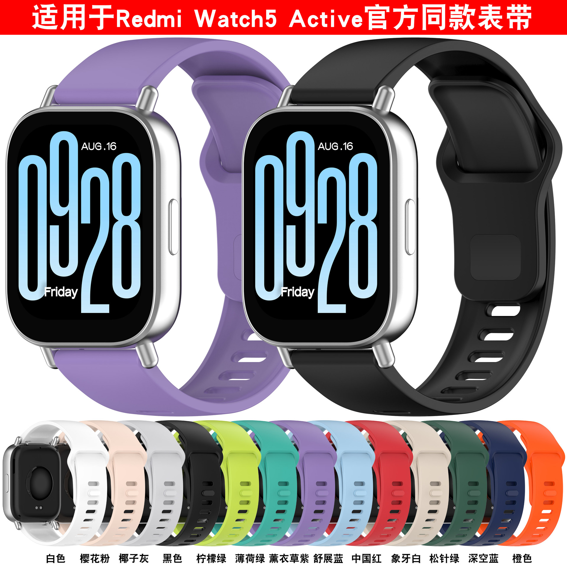 For Red Rice Watch5 Active Strap Red Rice 5 Watch Watch5 Active Official Same Strap