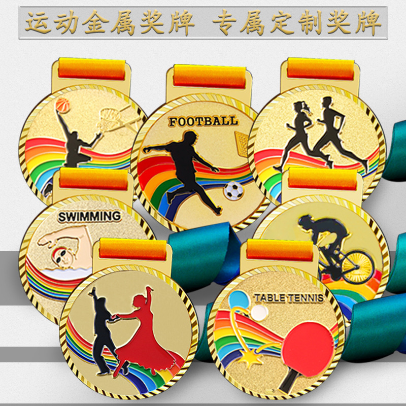 Medallas deportivas universales arcoíris al por mayor, medallas para maratón, voleibol, fútbol, medallas colgantes, medallas de bronce metálico, chapadas en oro.