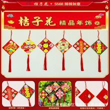 2025新年挂饰盆栽装饰春节挂件桔子树小灯笼过年吊饰年货用品批发