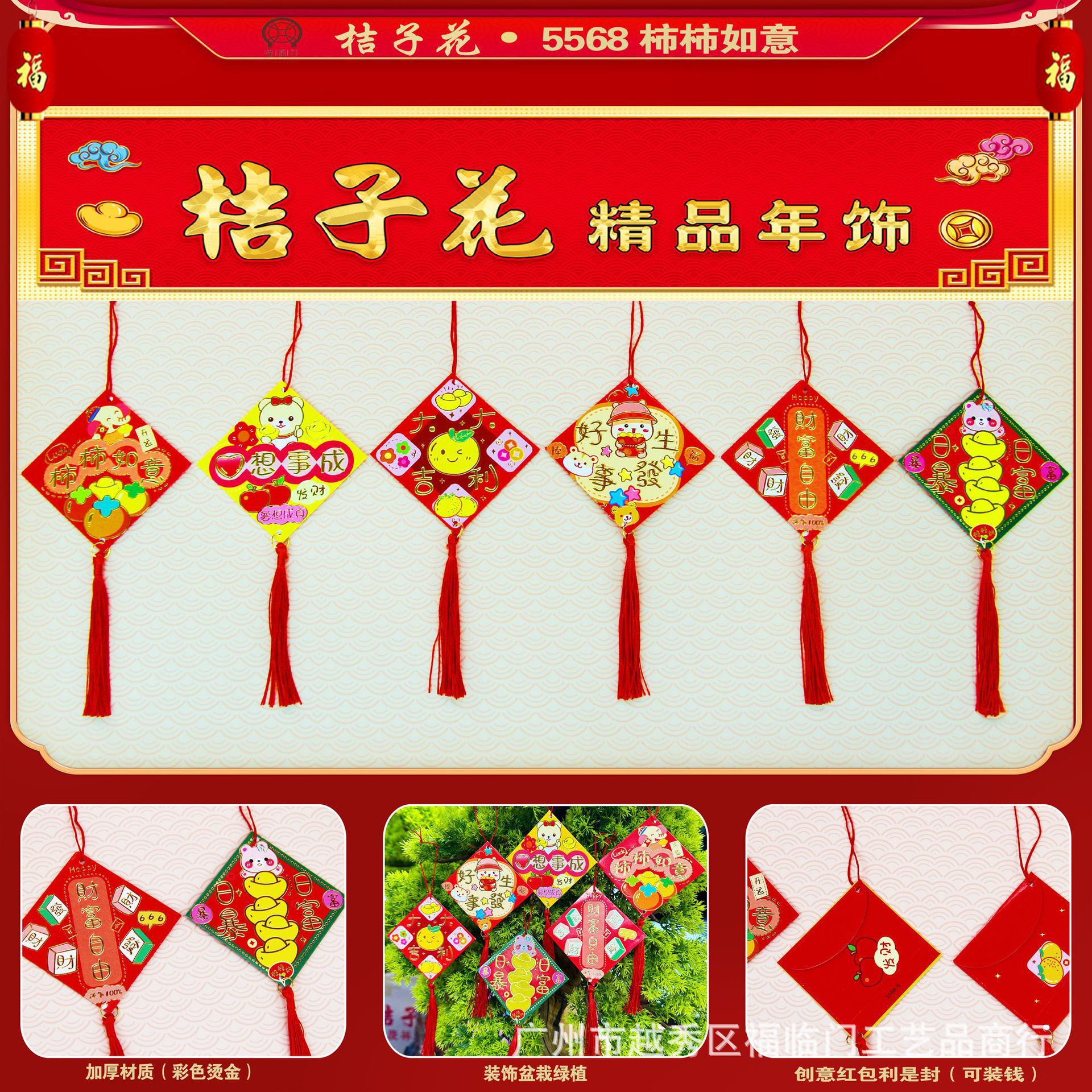 2025新年挂饰盆栽装饰春节挂件桔子树小灯笼过年吊饰年货用品批发