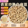 云南小吴农家三色扁豆