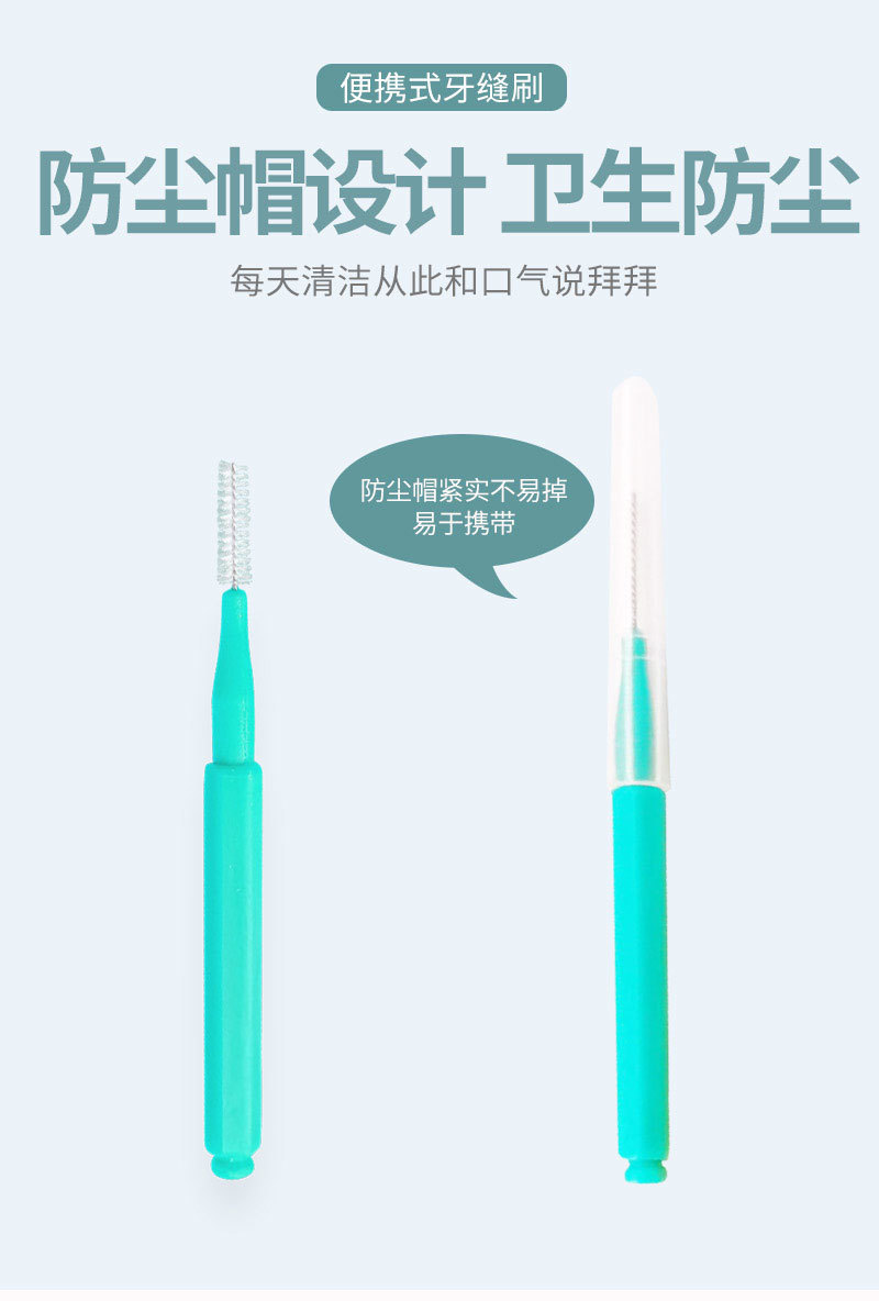 牙缝刷_06.jpg