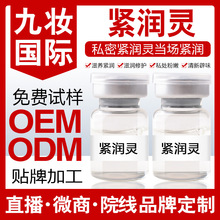 紧缩精华液女用兴奋人体润滑油助情液夫妻房事成人情趣性用品批发