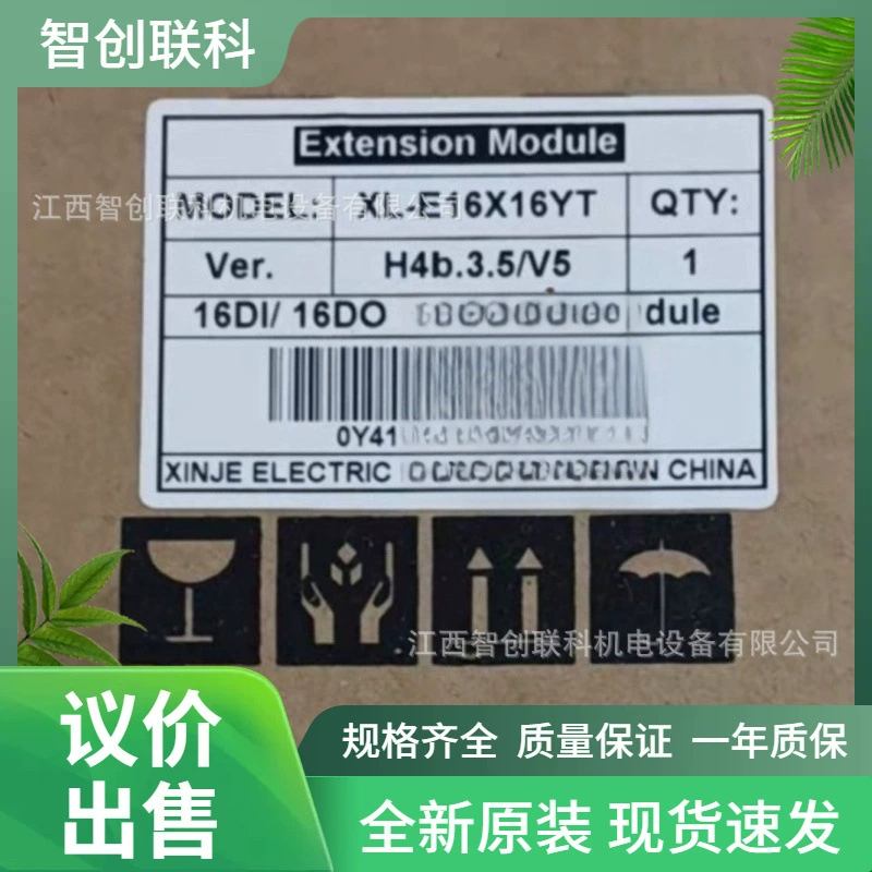XL-E16X16YT XP2-18R-B новый оригинальный модуль Xinjie Electric PLC, гарантия на один год, договорная цена