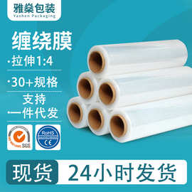 工厂直供缠绕膜PE拉伸膜塑料自粘膜厂家大量批发打包膜工业保护膜
