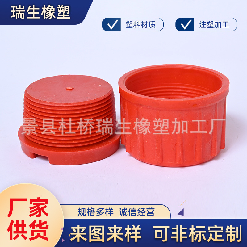 注塑尼龙塑料件塑料护丝冒螺纹保护套防尘护帽厂家生产塑料异型件-阿里巴巴