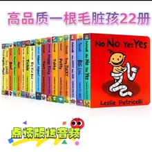 点读版英文一根毛小脏孩Lesie Patriceli英文幼儿启蒙纸板书22册