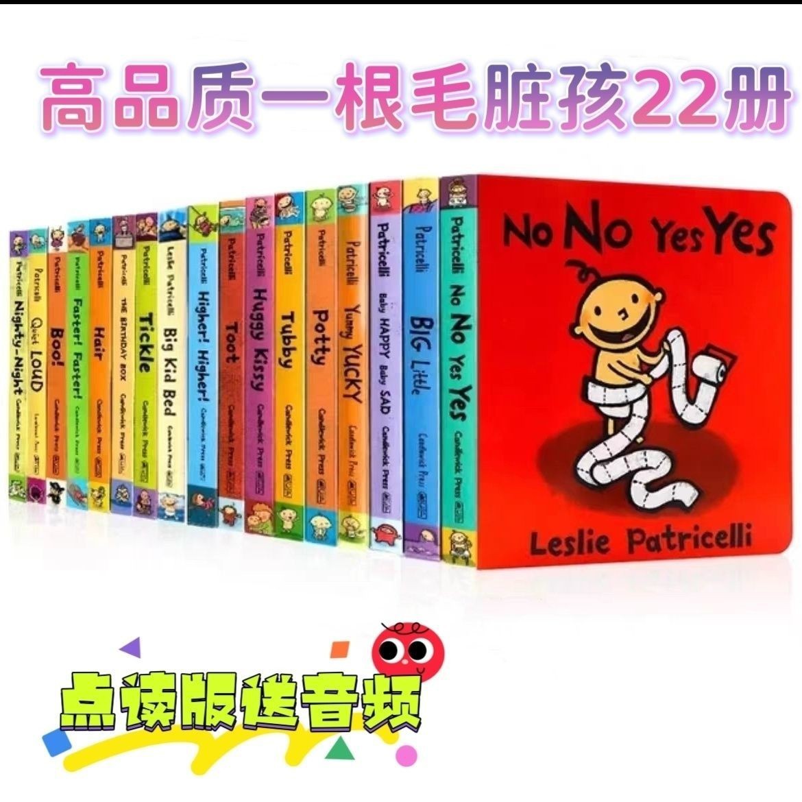 点读版英文一根毛小脏孩Lesie Patriceli英文幼儿启蒙纸板书22册