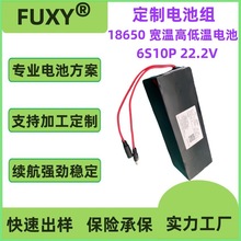 늳 ߜ ͜늳 18650늳ؽM 22.2V -4085湤