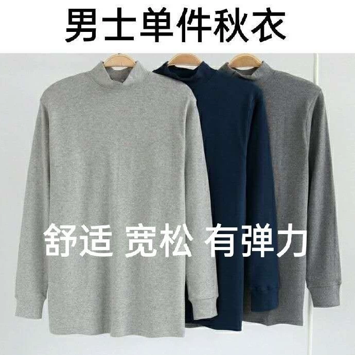 Осенняя одежда очень большой мужской топ для среднего и пожилого возраста, базовое нижнее белье с высоким воротником, Линия, цельная осенняя одежда с половинным высоким воротником, рубашка с высоким воротником