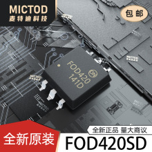 FOD420SD �ɿع�������� SMD-6P ԭװ��Ʒ�ֻ�