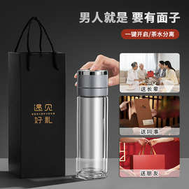 一键开盖茶水分离杯车载速开杯泡茶杯玻璃水杯定制礼盒伴手礼杯子