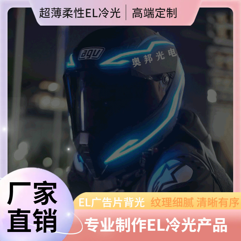 Cold light sheet | Yituo LED Reflective Motorcycle - buy-charger-driver-separately