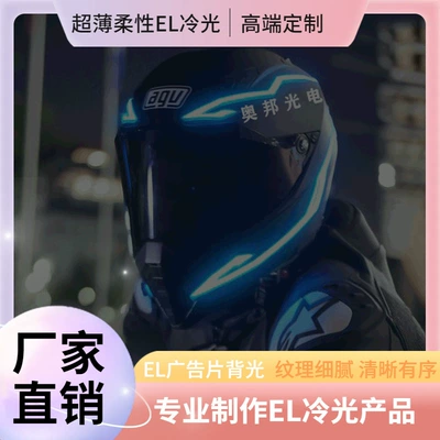 Cold light sheet | Reflective Sticker Motorcycle