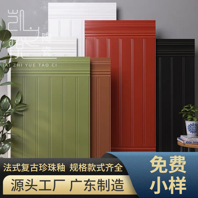 法式复古护墙板瓷砖600x1200客餐厅墙裙砖柔光模具卫生间浮雕墙砖|undefined